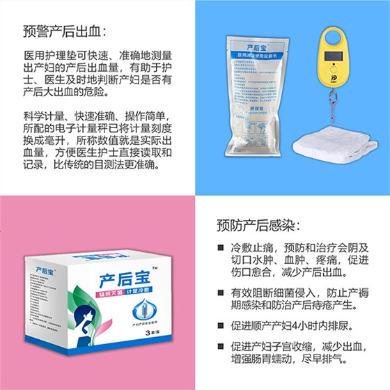 產婦護理墊和衛生巾的區別