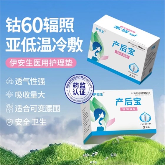 產后寶5