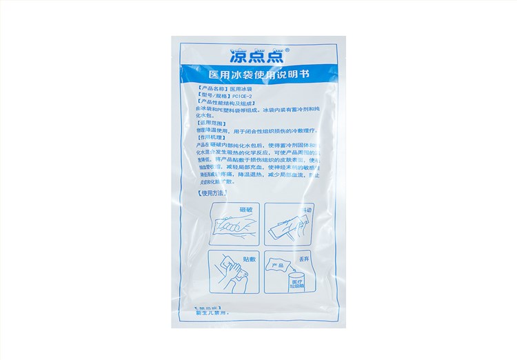 醫用冰袋