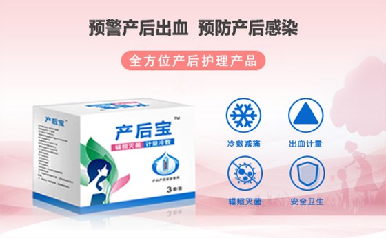 產婦護理墊需要多少