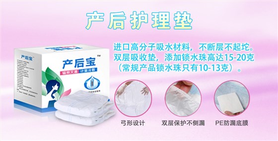 產(chǎn)婦護理墊的排名