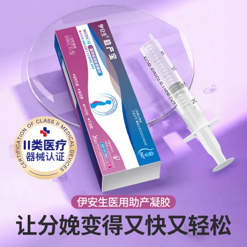 助產凝膠5