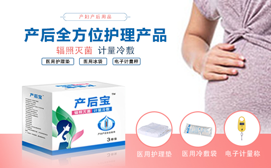 產婦護理墊尺寸