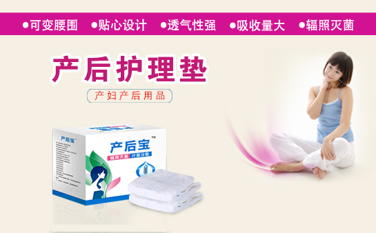 產婦護理墊尺寸