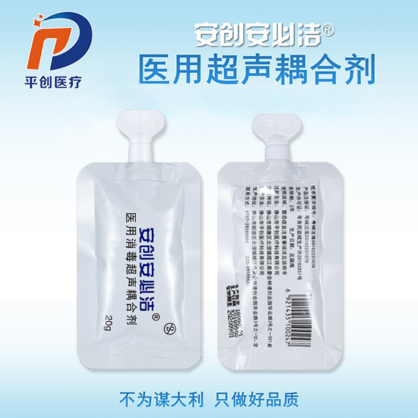 消毒耦合劑