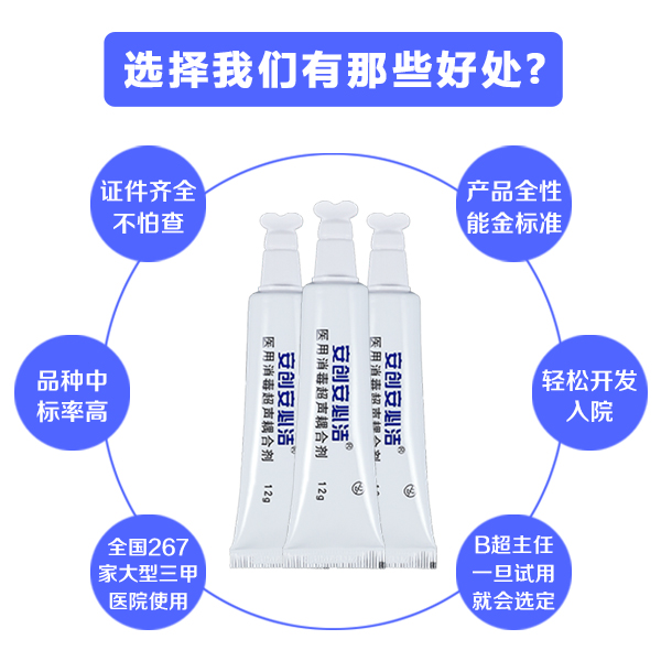 醫(yī)用消毒超聲耦合劑